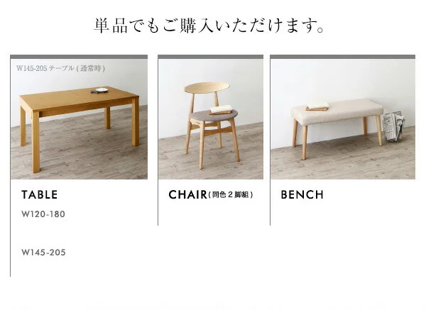 最大205cm 3段階伸縮 ワイドサイズデザイン ダイニング BELONG ビロング ダイニングテーブル W120-180