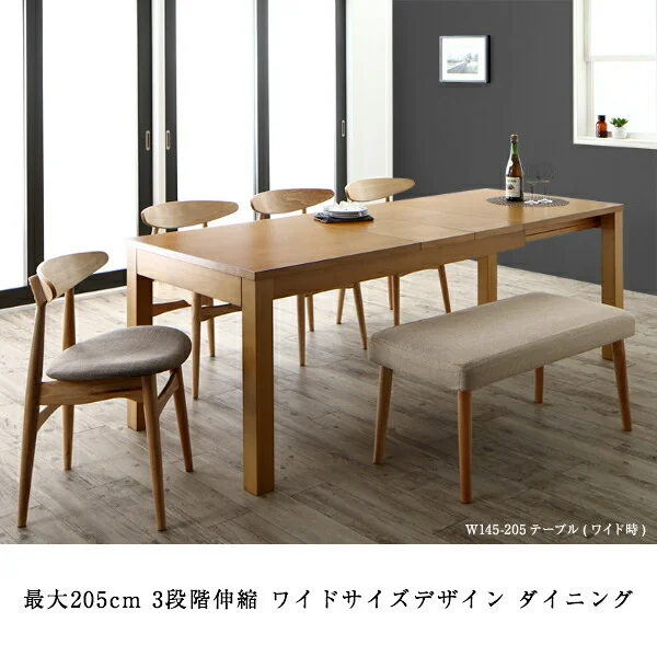 最大205cm 3段階伸縮 ワイドサイズデザイン ダイニング BELONG ビロング ダイニングテーブル W120-180