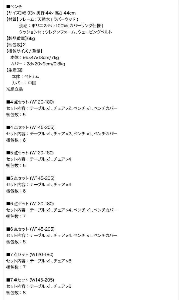 最大205cm 3段階伸縮 ワイドサイズデザイン ダイニング BELONG ビロング ダイニングテーブル W120-180
