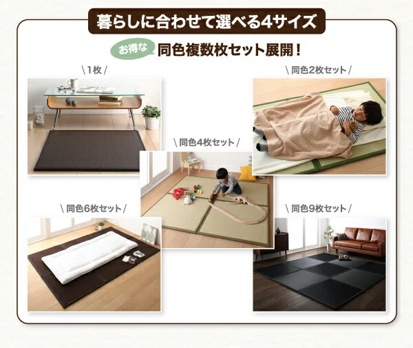 はっ水国産ユニット畳 toyma トイマ 1枚入り