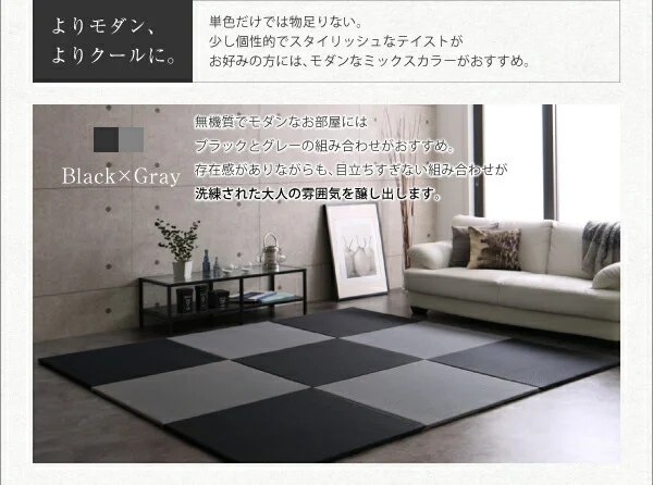 8色から選べる 純国産ヘリなしインテリアユニット畳 arun アラン 1枚入り