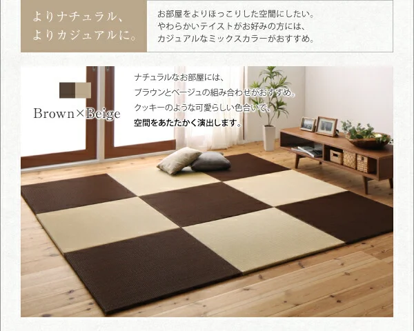 8色から選べる 純国産ヘリなしインテリアユニット畳 arun アラン 1枚入り