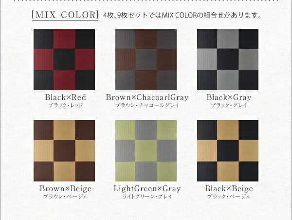 8色から選べる 純国産ヘリなしインテリアユニット畳 arun アラン 1枚入り