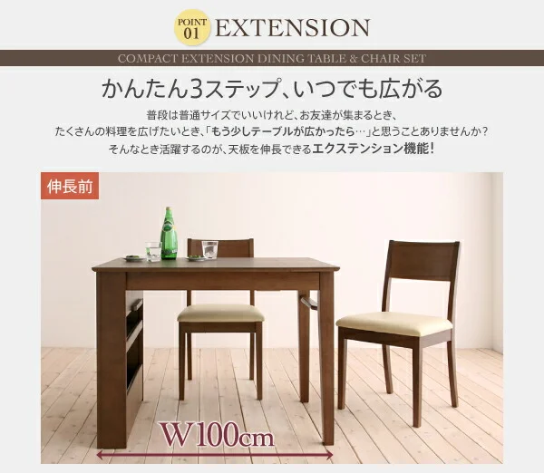 100cmから伸びる コンパクトエクステンションダイニング popon ポポン 3点セット(テーブル+ベンチ2脚) W100-135