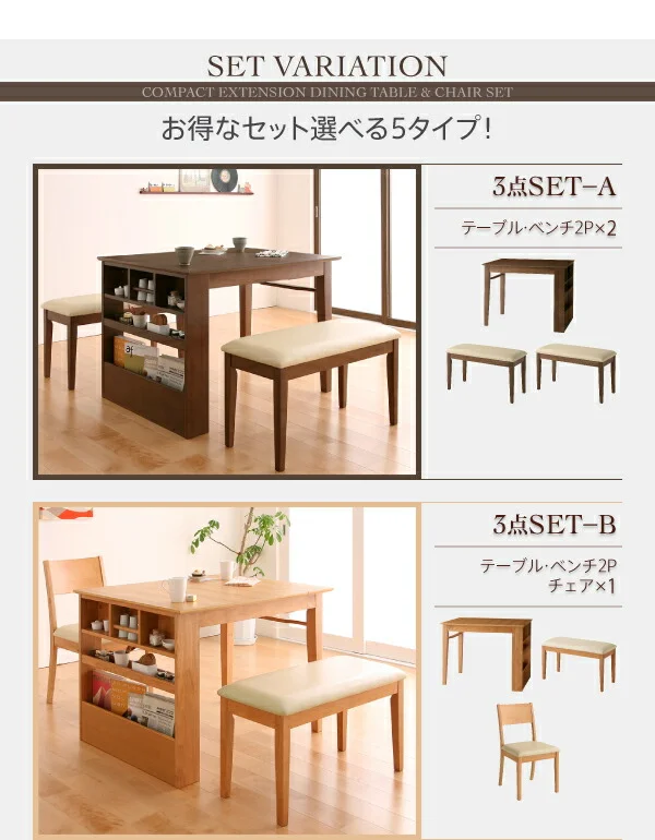100cmから伸びる コンパクトエクステンションダイニング popon ポポン 3点セット(テーブル+ベンチ2脚) W100-135