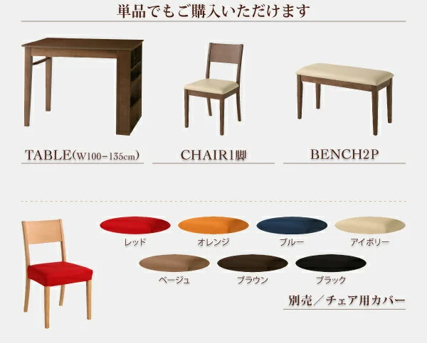 100cmから伸びる コンパクトエクステンションダイニング popon ポポン 3点セット(テーブル+ベンチ2脚) W100-135