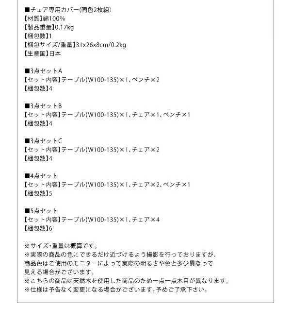 100cmから伸びる コンパクトエクステンションダイニング popon ポポン 3点セット(テーブル+ベンチ2脚) W100-135