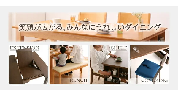 ベンチが収納できる 省スペースエクステンションダイニング flein フラン 3点セット(テーブル+ベンチ2脚) W135-170