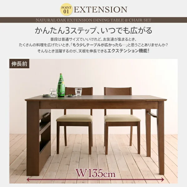 ベンチが収納できる 省スペースエクステンションダイニング flein フラン 3点セット(テーブル+ベンチ2脚) W135-170
