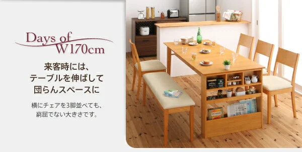 ベンチが収納できる 省スペースエクステンションダイニング flein フラン 3点セット(テーブル+ベンチ2脚) W135-170