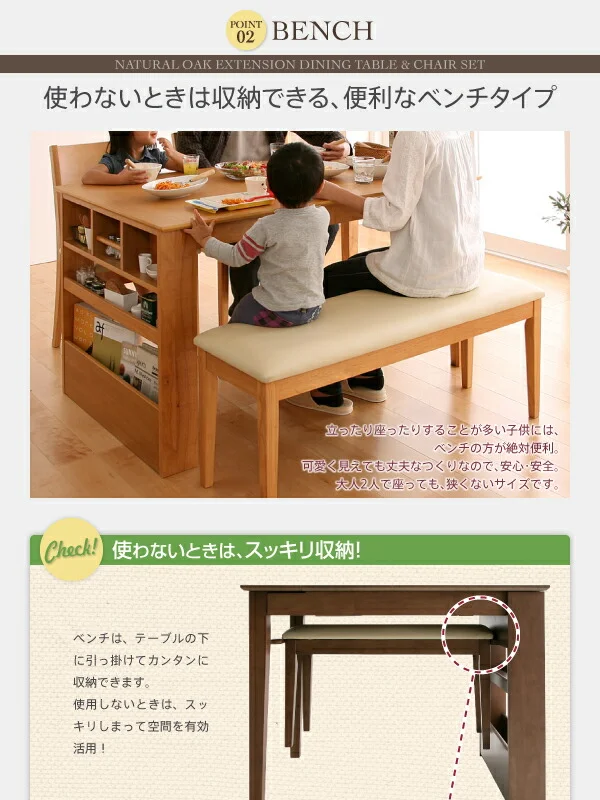 ベンチが収納できる 省スペースエクステンションダイニング flein フラン 3点セット(テーブル+ベンチ2脚) W135-170