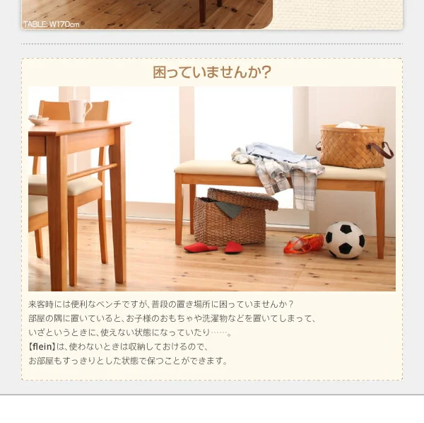 ベンチが収納できる 省スペースエクステンションダイニング flein フラン 3点セット(テーブル+ベンチ2脚) W135-170