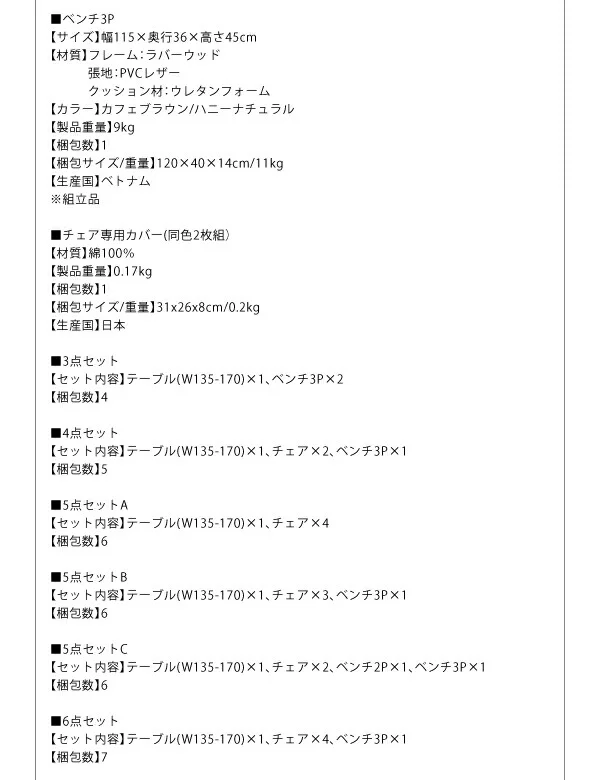 ベンチが収納できる 省スペースエクステンションダイニング flein フラン 3点セット(テーブル+ベンチ2脚) W135-170