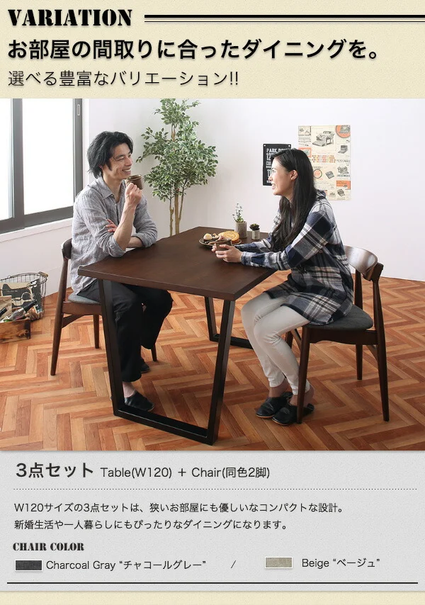 ヴィンテージテイスト スチール脚ダイニングセット NIX ニックス ダイニングテーブル W120