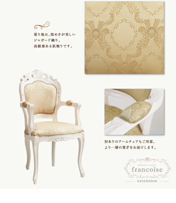エクステンションクラシックダイニング Francoise フランソワーズ ダイニングチェア 1脚 肘なし