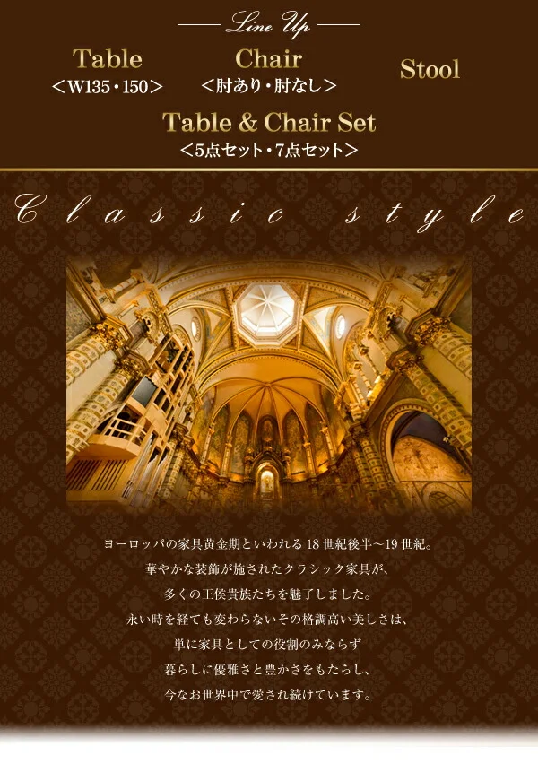 アンティーク調クラシックダイニングシリーズ Francoise フランソワーズ スツール 1P