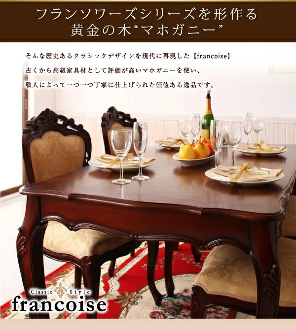 アンティーク調クラシックダイニングシリーズ Francoise フランソワーズ スツール 1P
