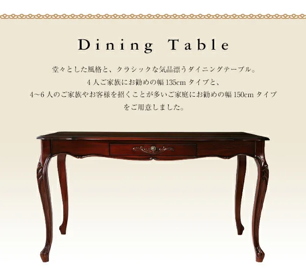 アンティーク調クラシックダイニングシリーズ Francoise フランソワーズ スツール 1P