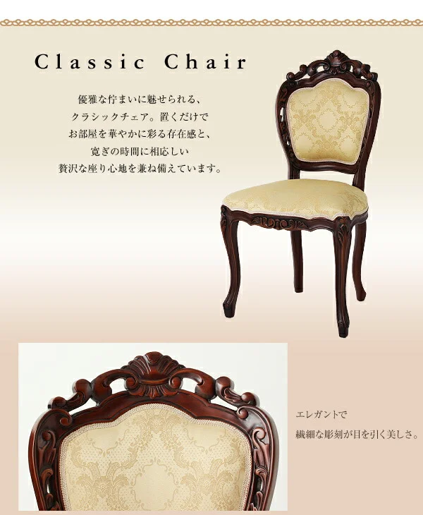 アンティーク調クラシックダイニングシリーズ Francoise フランソワーズ スツール 1P