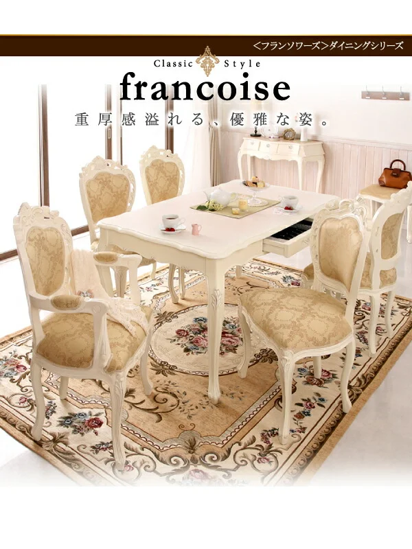 アンティーク調クラシックダイニングシリーズ Francoise フランソワーズ スツール 1P