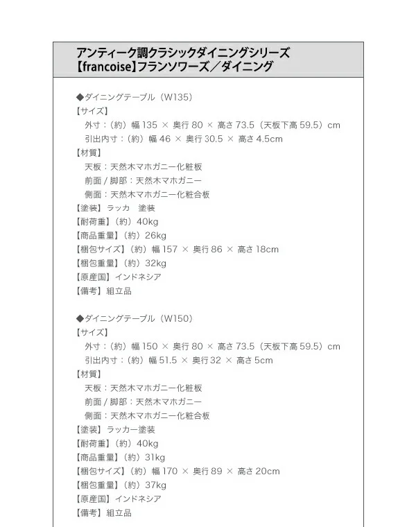 アンティーク調クラシックダイニングシリーズ Francoise フランソワーズ スツール 1P