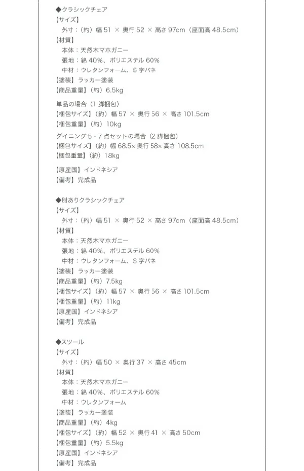 アンティーク調クラシックダイニングシリーズ Francoise フランソワーズ スツール 1P