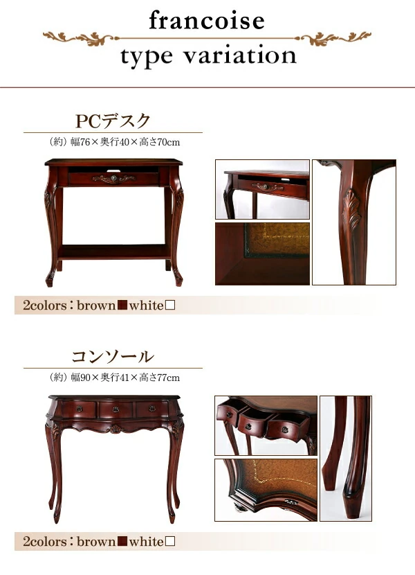 アンティーク調クラシックリビングシリーズ Francoise フランソワーズ FAX台