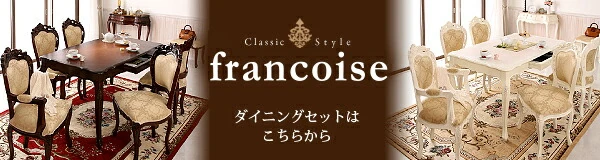 アンティーク調クラシックリビングシリーズ Francoise フランソワーズ FAX台
