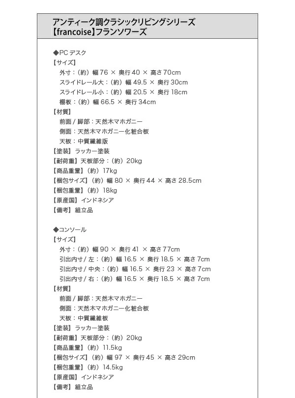アンティーク調クラシックリビングシリーズ Francoise フランソワーズ FAX台