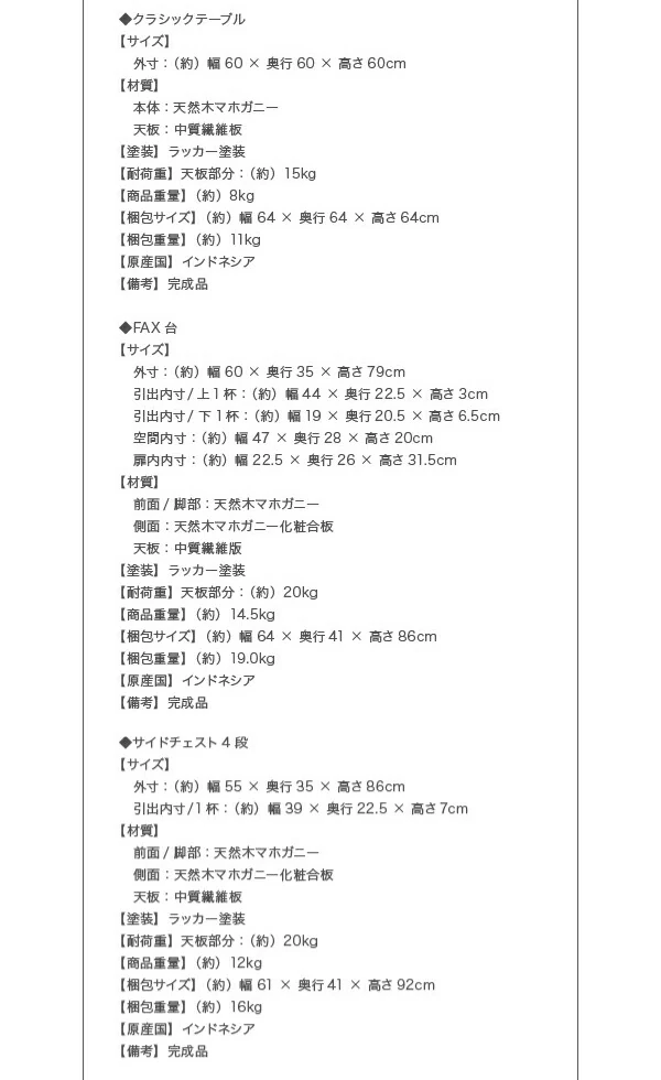 アンティーク調クラシックリビングシリーズ Francoise フランソワーズ FAX台