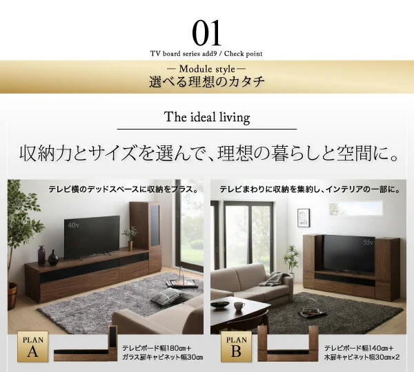 キャビネットが選べるテレビボードシリーズ add9 アドナイン テレビボード 幅140