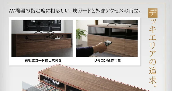 キャビネットが選べるテレビボードシリーズ add9 アドナイン テレビボード 幅140