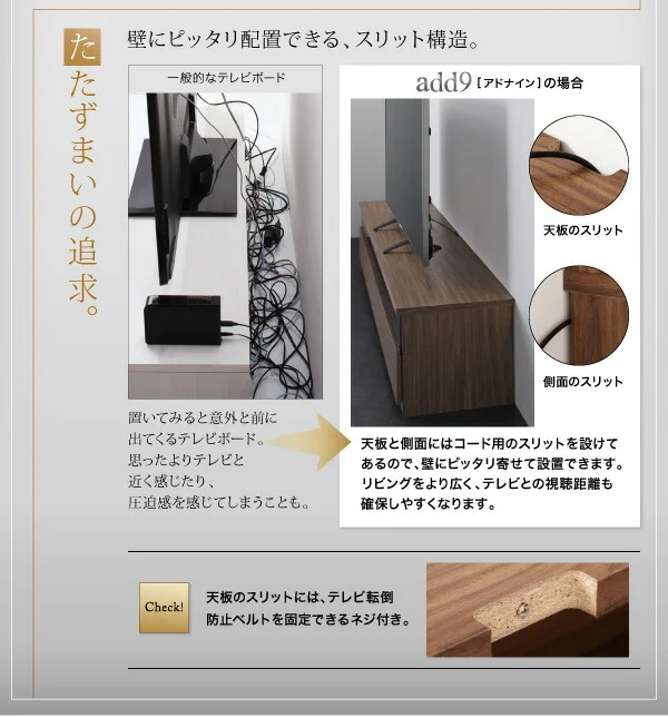 キャビネットが選べるテレビボードシリーズ add9 アドナイン テレビボード 幅140