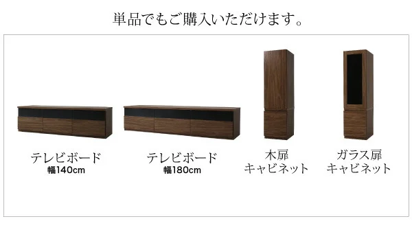 キャビネットが選べるテレビボードシリーズ add9 アドナイン テレビボード 幅140