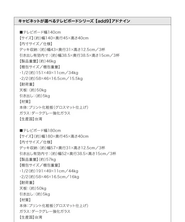キャビネットが選べるテレビボードシリーズ add9 アドナイン テレビボード 幅140