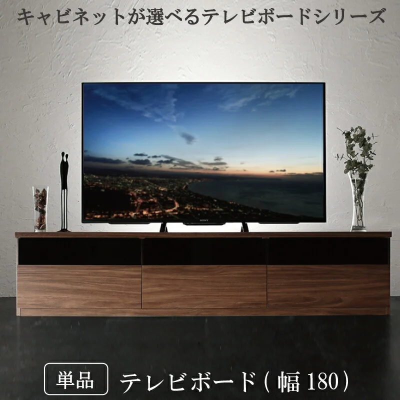 キャビネットが選べるテレビボードシリーズ add9 アドナイン テレビボード 幅140