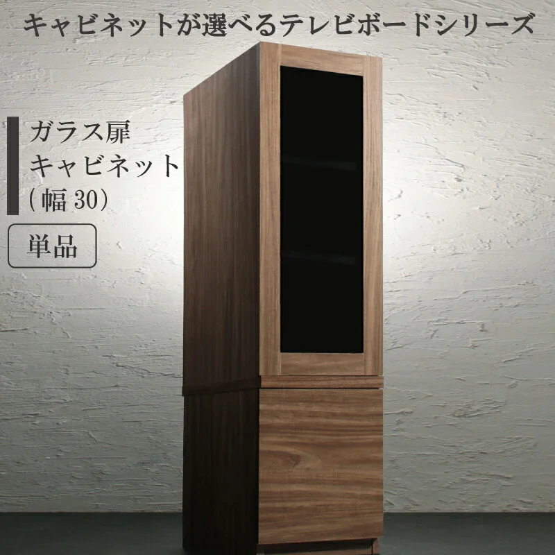キャビネットが選べるテレビボードシリーズ add9 アドナイン テレビボード 幅140
