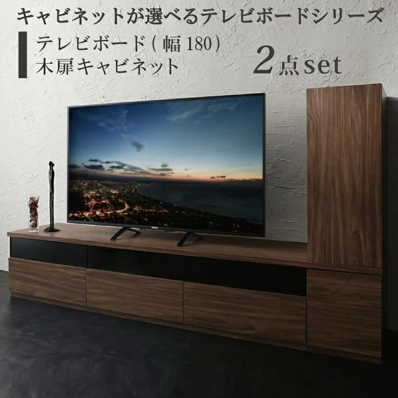 キャビネットが選べるテレビボードシリーズ add9 アドナイン テレビボード 幅140