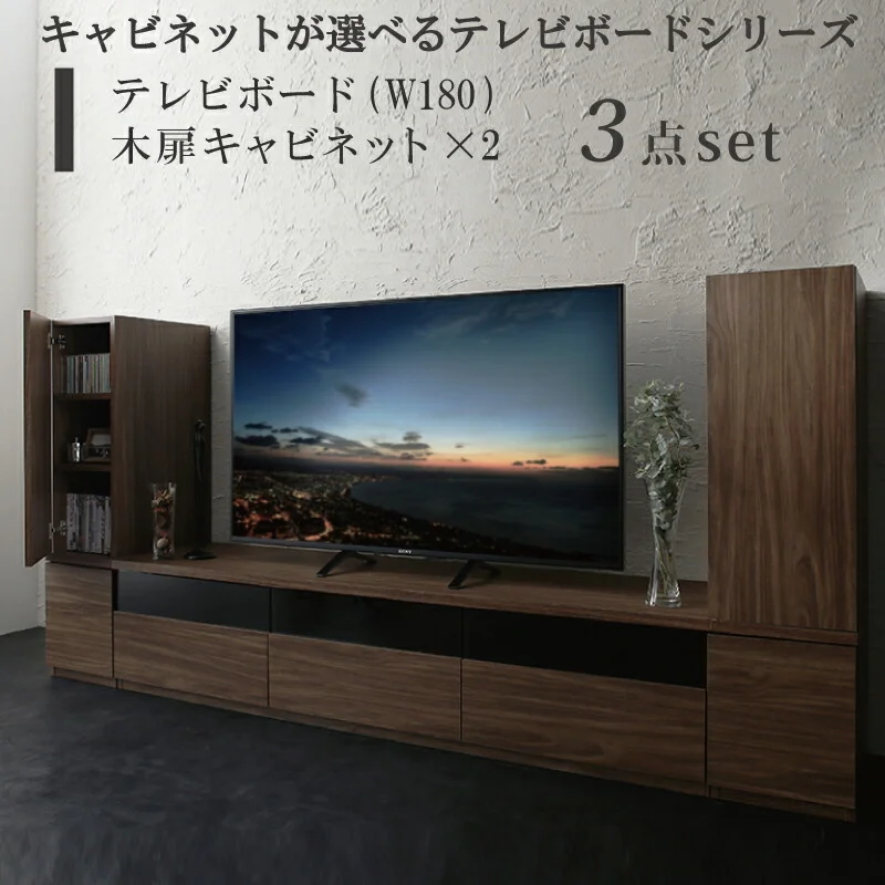 キャビネットが選べるテレビボードシリーズ add9 アドナイン テレビボード 幅140