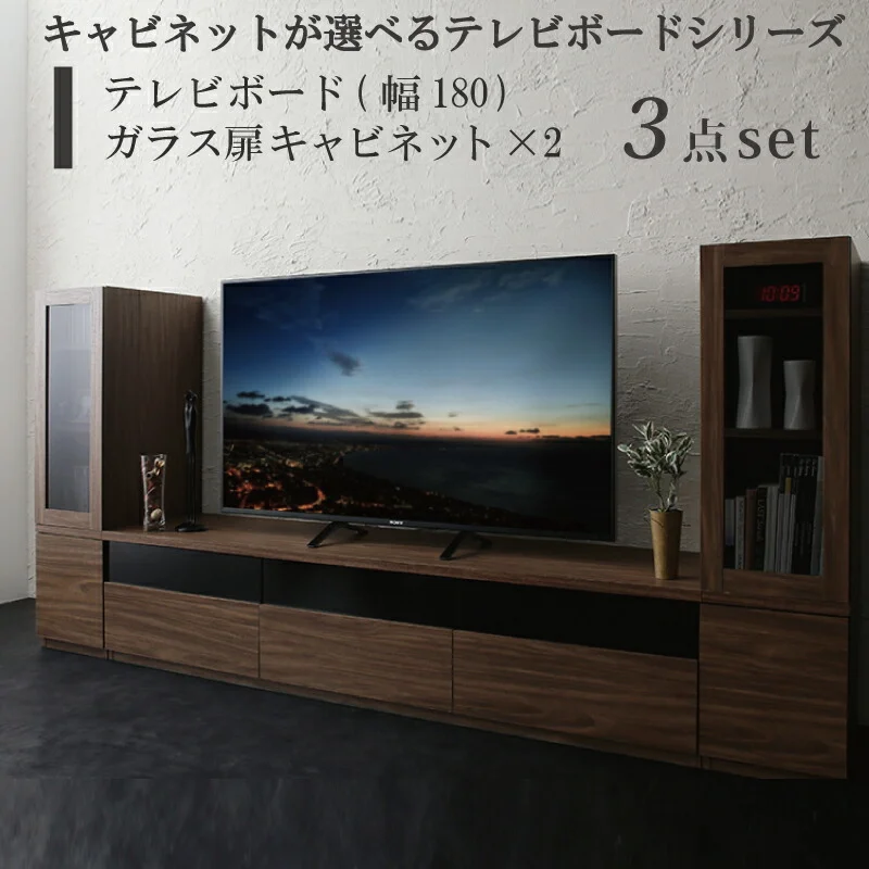 キャビネットが選べるテレビボードシリーズ add9 アドナイン テレビボード 幅140