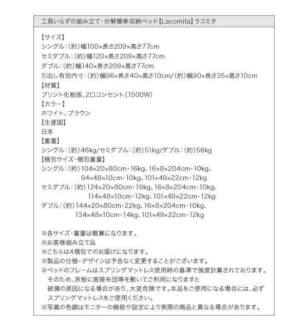 工具いらずの組み立て・分解簡単収納ベッド Lacomita ラコミタ ベッドフレームのみ シングル