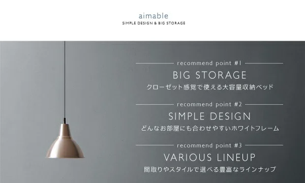 お客様組立 クローゼット跳ね上げベッド aimable エマーブル ベッドフレームのみ 縦開き セミシングル ショート丈 深さラージ