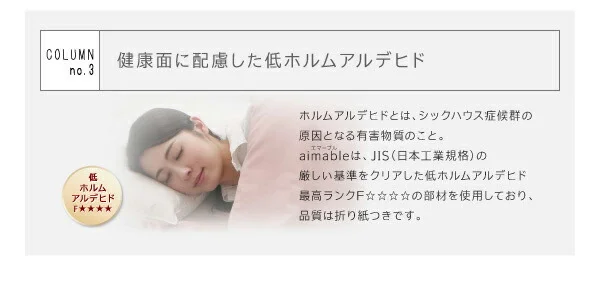 お客様組立 クローゼット跳ね上げベッド aimable エマーブル ベッドフレームのみ 縦開き セミシングル ショート丈 深さラージ