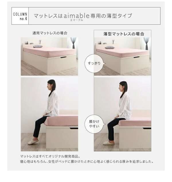 お客様組立 クローゼット跳ね上げベッド aimable エマーブル ベッドフレームのみ 縦開き セミシングル ショート丈 深さラージ
