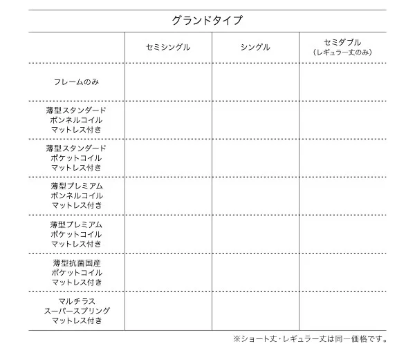 お客様組立 クローゼット跳ね上げベッド aimable エマーブル ベッドフレームのみ 縦開き セミシングル ショート丈 深さラージ