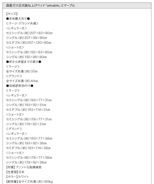 お客様組立 クローゼット跳ね上げベッド aimable エマーブル ベッドフレームのみ 縦開き セミシングル ショート丈 深さラージ