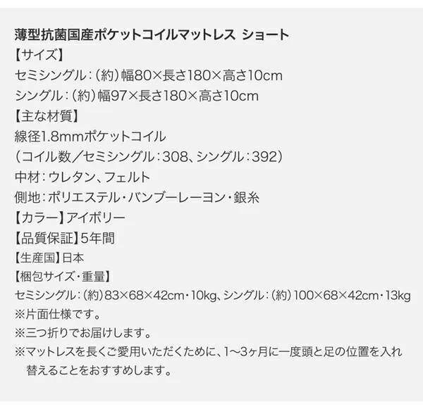 お客様組立 クローゼット跳ね上げベッド aimable エマーブル ベッドフレームのみ 縦開き セミシングル ショート丈 深さラージ