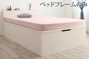 お客様組立 クローゼット跳ね上げベッド aimable エマーブル ベッドフレームのみ 縦開き セミシングル ショート丈 深さラージ