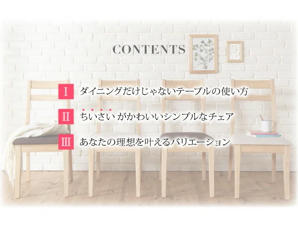 ダイニングにもデスクにも マルチに使える ダイニング PONYTA ポニータ ダイニングテーブル W75