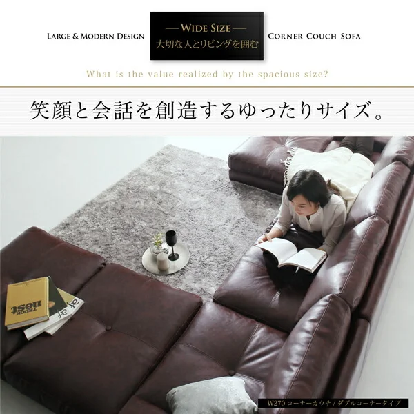 レイアウト自由 家族でリビングを囲める大型コーナーカウチソファ La fayette ラ・ファイエット ソファ 幅210cm